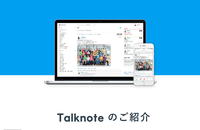 社内SNSを活用し、ビジネスを加速させるの画像
